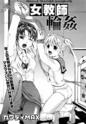 Forced Manga Porn Comics - Kawady MAX] Jo Kyoushi Rinkan (Female Teacher Gang Rape) - Read Manhwa,  Manhwa Hentai, Manhwa 18, Hentai Manga, Hentai Comics, E hentai, Porn Comics