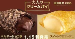 Adult Creampie Porn - McDonald's in Japan is selling a brand new dessert with a very rude name |  Metro News
