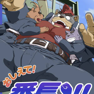 Chaotic Furry Porn - IDIVIDE (GAMMA CHAOS)] Oshiete! Bancho!! | Teach Me! Guardian!! [Eng] - Gay  Manga | HD Porn Comics