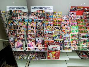 japan porn magazines - Japanese convenience stores to cut the smut ahead of Rugby World Cup and  Tokyo 2020 | The Independent | The Independent