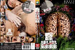 Japanese Worm Porn - Watch Free Jav DVUMA-130 ~ Mushi è ¢ Worms 64 Ã— 4000 ~ [insect Humid Record  Fourteen Kakeru Johnsen] from Javhub.net- Free japanese porn tube site,  watch online jav porn streaming for free