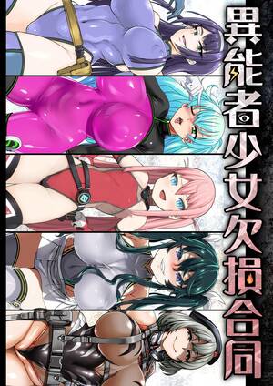 Limbless Porn Torture Anime - Porn Inousha Shoujo Kesson Goudou | Esper Girl Amputation Union- Original  Hentai Egg Vibrator - Hitomi.asia