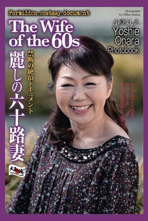 60s Office Porn - The Wife of the 60s Yoshie Ohara Photobook: YOSHIE OHARA: Amazon.com: Books