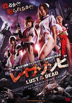 free sex horror films - Japanese movie poster for Rape Zombie: Lust of the Dead - Naoyuki Tomomatsu.