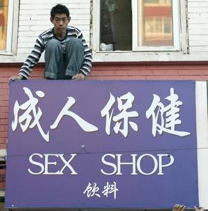 Chinese Sex Toys - Sex Toys. A ...