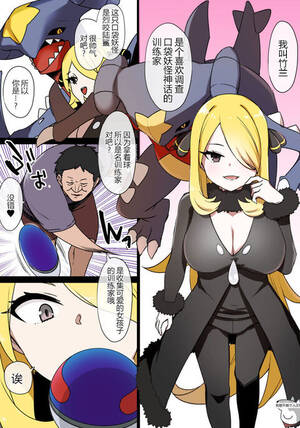 Ash Fucks Cynthia - Cynthia - sorted by number of objects - Free Hentai