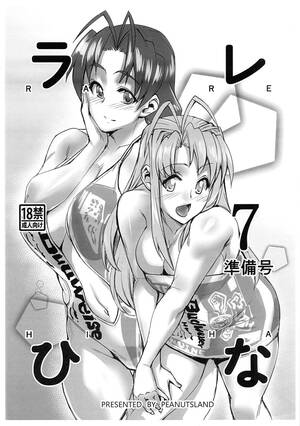 love hina doujinshi english - RARE HINA 7 Junbigou - Love Hina Hentai - Nhentai.life