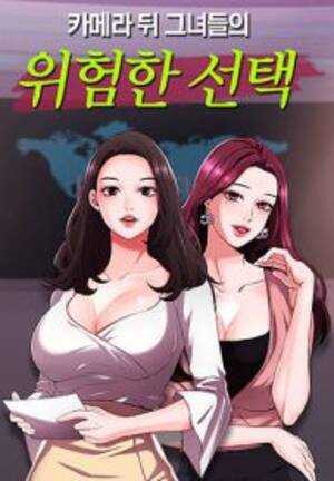 announcer - Announcer - Read Manhwa, Manhwa Hentai, Manhwa 18, Hentai Manga, Hentai  Comics, E hentai, Porn Comics