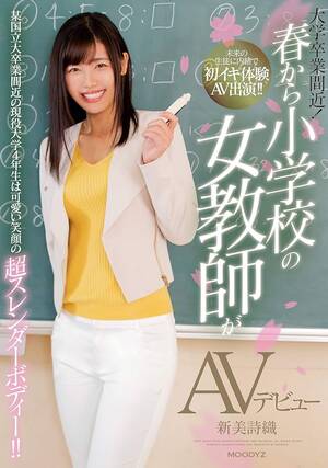 japanese teacher school girl - Amazon.com: JAPANESE ADULT CONTENT (Pixelated-3) The female teacher of the  elementary school from the spring AV debut Shimi Niimi Moody [DVD] : Movies  & TV
