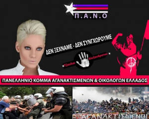 Greek Porn Captions - If she doesn't make it to Parliament, then there is always Hollywood, or  the American porn industry which is said to be her next stop if her  political ...