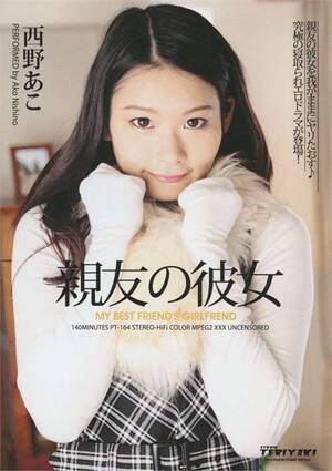 my best friends girlfriend - imgs1cdn.adultempire.com/products/08/1864608h.jpg