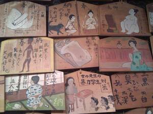 Japanese Cartoon Porn Art - Weird Japanese porn cartoon art. In the Gion district of Kâ€¦ | Flickr