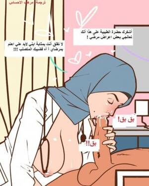 Hijab Cartoon Porn Captions - Hentai Comics Hijab Porn Pictures, XXX Photos, Sex Images #3887922 - PICTOA