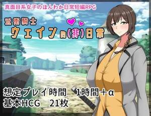 imperial hentai animation - Imperial Knightess Wein's Irregular Life / Ver: 1.0 by - PORNOVA.ORG