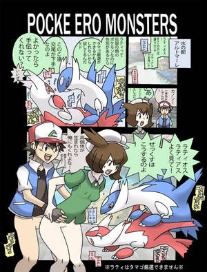 Latias Porn Comic - bianca ha! incest kanon_(pokemon) latias latios pokemon satoshi_(pokemon)  text
