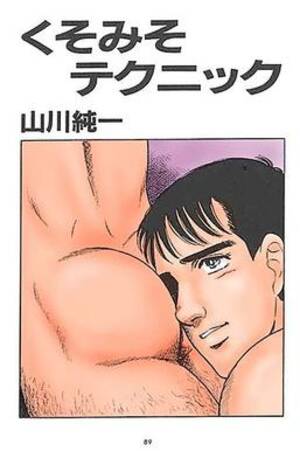 japanese cartoon sex face meme - Kuso Miso Technique - Wikipedia