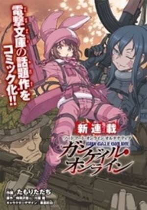 gun gale online porn - Sword Art Online Alternative - Gun Gale Online - Read Manhwa Hentai -  Hentai Manga - Porn Comics - Manhwa 18 - Hentai Haven - E hentai - Hentai  Comics