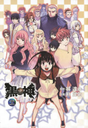 kurokami black god hentai sex - kuro (kurokami) | Page: 1 | Gelbooru - Free Anime and Hentai Gallery