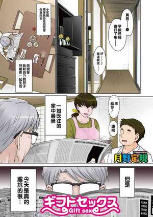 Hentai Old Man Sex - old man Â» nhentai - Hentai Manga, Doujinshi & Porn Comics