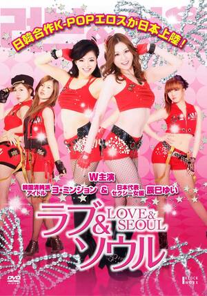 av idols movies - AV Idol (2012) - IMDb