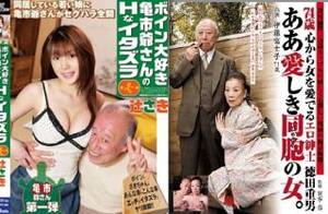 Japanese Old Mature Porn - Shigeo Tokuda is the famed 74-year-old Japanese porn star behind a new  Japanese genre of Japanese adult entertainment dubbed \