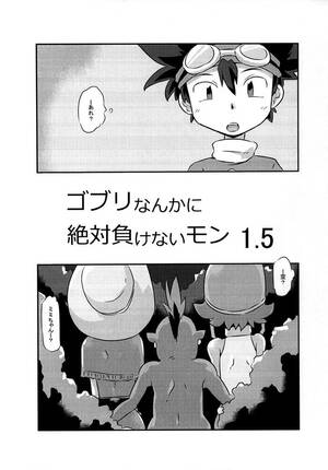 Digimon Porn Pov - Digimon Hentai - Read Hentai Manga â€“ Hentaix.me