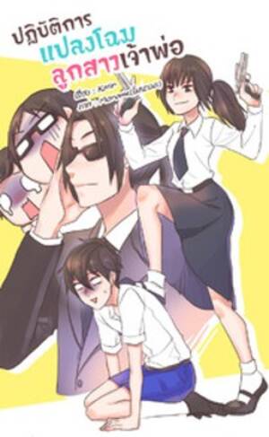 Mafia Anime Ass Porn - Mafia's Daughter: Operation Makeover - Read Manhwa, Manhwa Hentai, Manhwa  18, Hentai Manga, Hentai Comics, E hentai, Porn Comics