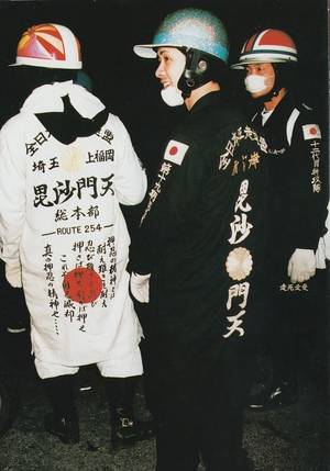 Japanese Motorcycle Gang Porn - The Japanese biker gang is known as bosozoku. Bosozoku has a literal  meaning of â€œthe running beyond control gangâ€. The biker gang is also known  as kaminari ...