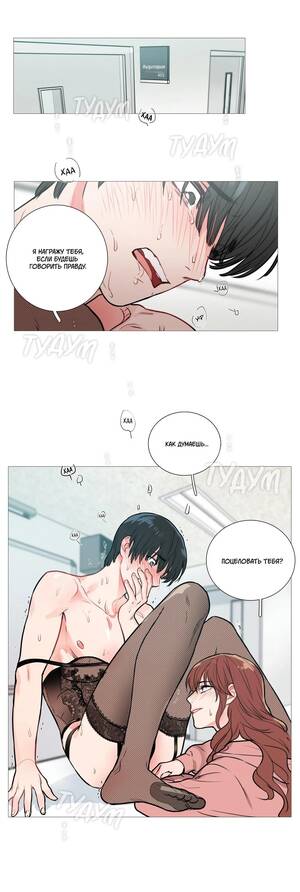 boyfriends - Boyfriends webtoon porn - comisc.theothertentacle.com