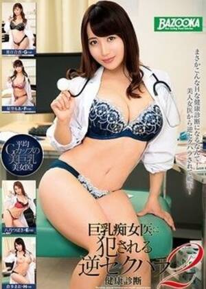 japanese doctor nurse - Japanese Nurse Porn DVDs, Full Asian Uniform Movies