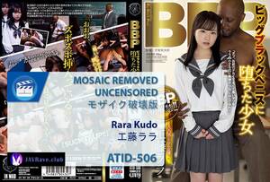 black xxx uncensored - Mosaic Removed Uncensored] ATID-506 Rara Kudo â€“ BBP Girl Becomes Crazy For  Big Black Penis â€“ Black Man Interracial â€“ JavRave.club