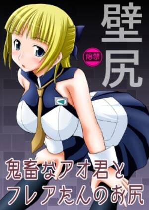Eureka 7 Fleur Porn - Parody: eureka seven ao (popular) - Free Hentai Manga, Doujinshi and Anime  Porn