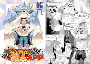 Manga Furry Porn - KUMA HACHI] Do Not Install this FURRY App! (vol.1) [Eng] - Gay Manga | HD Porn  Comics