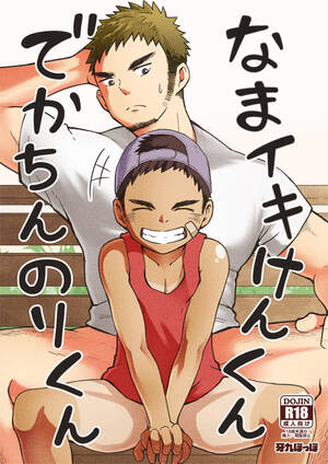 Manga Big Dick Porn - Namaiki Kenkun | Cheeky Ken and Big Dick Nori Â» nhentai - Hentai Manga,  Doujinshi & Porn Comics