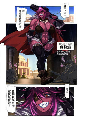 Hentai Ogres Elf - Ogre tai Dark Elf Ogre Hanshoku Dai Sakusen Â» nhentai - Hentai Manga,  Doujinshi & Porn Comics