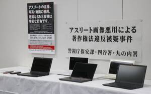 computer japanese porn - Japanese man fined for posting images of athletes on porn site