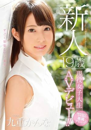 japanese av list - 1. Morikawa Anna