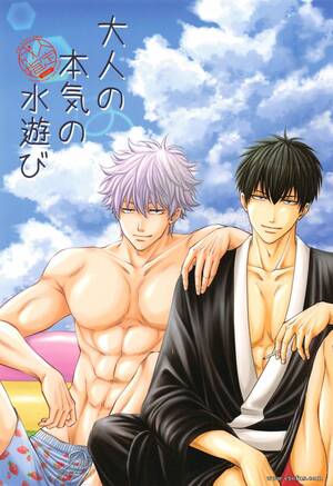 anime gintama hentai - Page 1 | gay-comics/yakusokunooka/gintama-japanese | Erofus - Sex and Porn  Comics