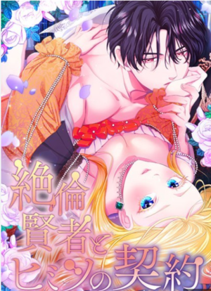 Manga Hentai Porn - The Peerless Sage And The Secret Contract ( Japanese ) - Read Manhwa,  Manhwa Hentai, Manhwa 18, Hentai Manga, Hentai Comics, E hentai, Porn Comics