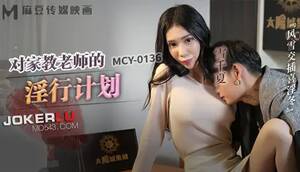 chinese teacher - Chinese Teacher Porn Videos (6) - FAPSTER