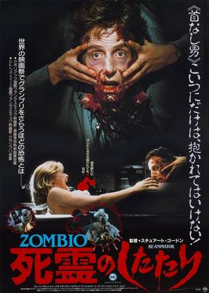 japanese horror movies xxx - USA, 1985 Director: Stuart Gordon Starring: Jeffrey Combs, Bruce Abbott,  Barbara Crampton Get the original Japanese movie poster.
