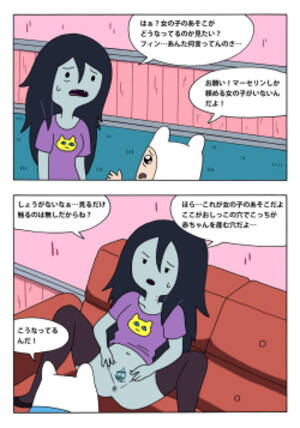 Adventure Time Marceline Porn Comics - Parody: adventure time page 9 - Hentai Manga, Doujinshi & Porn Comics