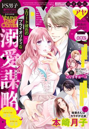 Japanese Anime Porn Books - Books: Erotic Comics in Japan â€“ All the Anime
