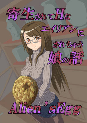 Alien Egg Porn - Alien's Egg - Comic Porn XXX