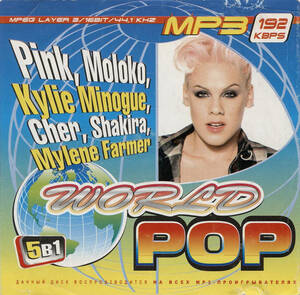 Kylie Minogue Fucking - Pink, Moloko, Kylie Minogue, Cher, Shakira, Mylene Farmer â€“ 5 Ð’ 1 - World  Pop: Pink, Moloko, Kylie Minogue, Cher, Shakira, Mylene Farmer (2006, MP3,  VBR kbps, CD) - Discogs