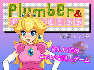 Games Mari Porn - Super Mario) Plumber & Princess (San Soku Space) - free game download,  reviews, mega - xGames