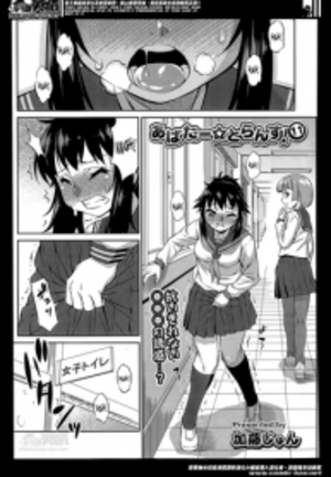 avatar tranny hentai - Katou Jun] Avatar Trans! 11 (COMIC Tenma 2014-04) - Read Hentai Manga,  Hentai Haven, E hentai, Manhwa Hentai, Manhwa 18, Hentai Comics, Manga  Hentai