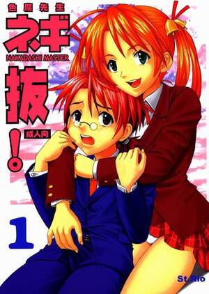 hentai girls negima - Cruising Shikima Sensei Negi Nuki! 1- Mahou Sensei Negima Hentai Hot Naked  Women â€“ Hentaix.me