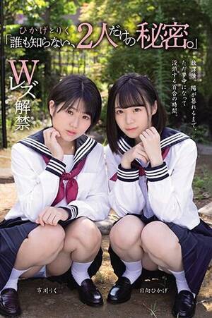 Lesbian Japanese Porn Tv - Decensored Lesbian Kiss JAV Porn - ROSHY.TV