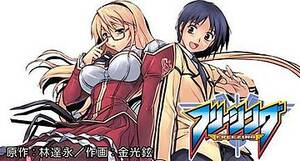 Freezing Anime Porn Show - List of Freezing characters - Wikipedia